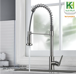 Show details for Wangel movable spring sink mixer Picture of Wangel movable spring sink mixer